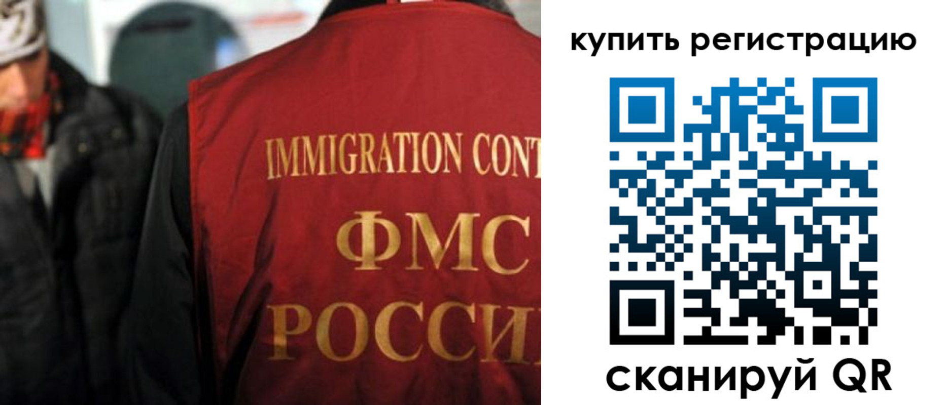 прописка в Бугульме